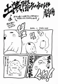 [Tachibana Naoki] Flug