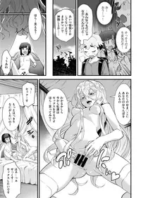 COMIC X-EROS #73 [Digital]