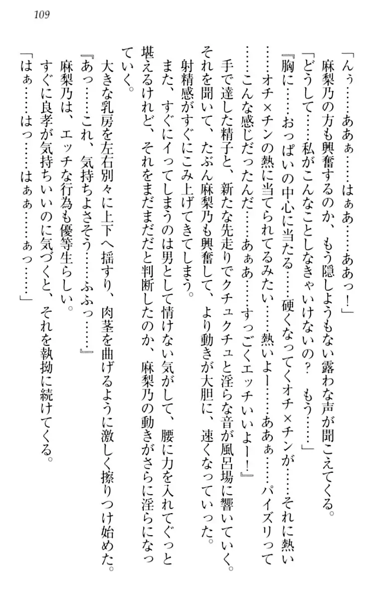 君はエッチな妄想ガール