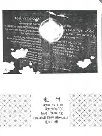 (C48) [Maru] Fushigi Yuugi Shishunki Manman (Fushigi Yuugi)