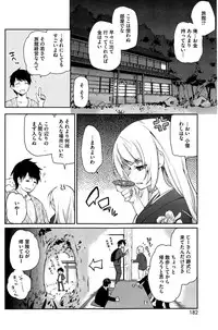 [Azuma Sawayoshi] Ayakashi-kan e Youkoso ! Ch. 1-4