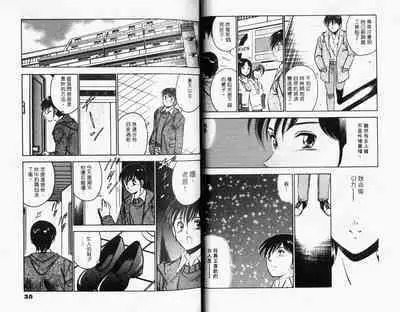 Kazuomi-kun dake naze Moteru!? | 真愛難尋