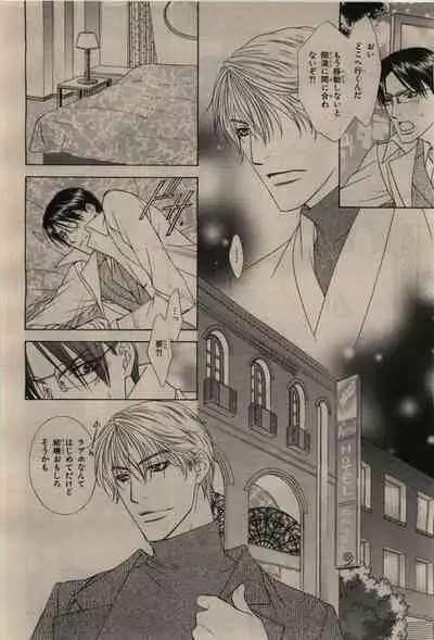 BE・BOY GOLD 2010-02