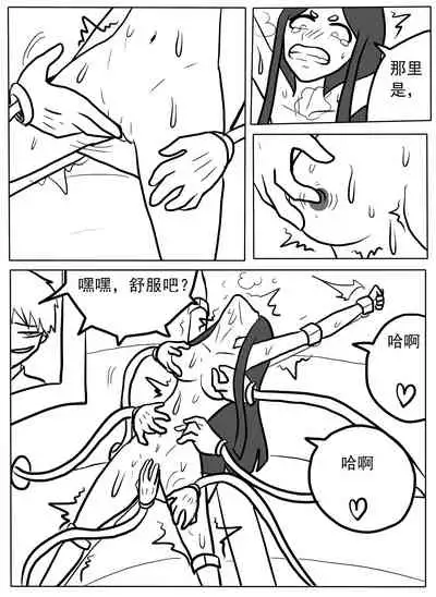 杜宾搔痒酷刑实践