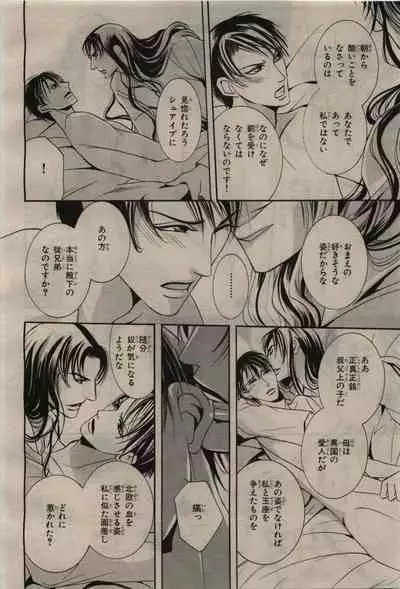 BE・BOY GOLD 2010-06