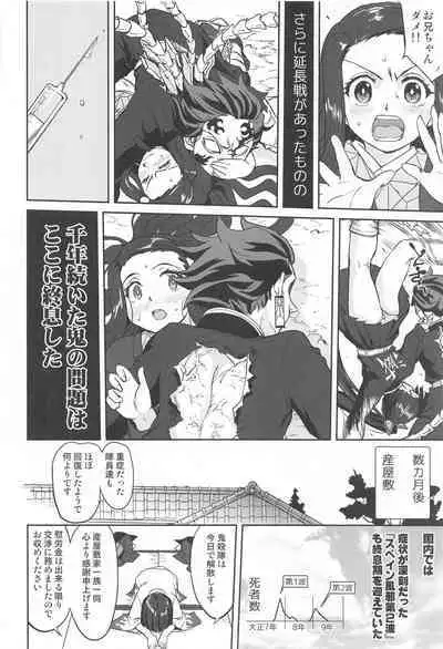 [takotsuboya] onitosupeinkaze (kimetsunoyaiba)