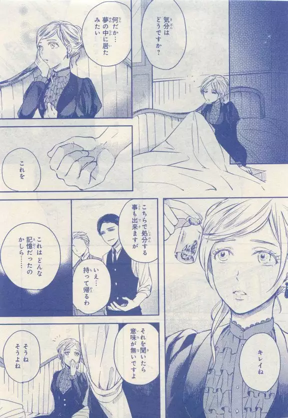 JUNK!BOY 2015 はるやすみ