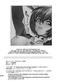(C68) [Chuuka Mantou (Yagami Dai)] Mantou .26 (Neon Genesis Evangelion) [English] [Risette]