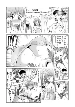 Niece exploitation！Selfishly Pistoning In Her Body!