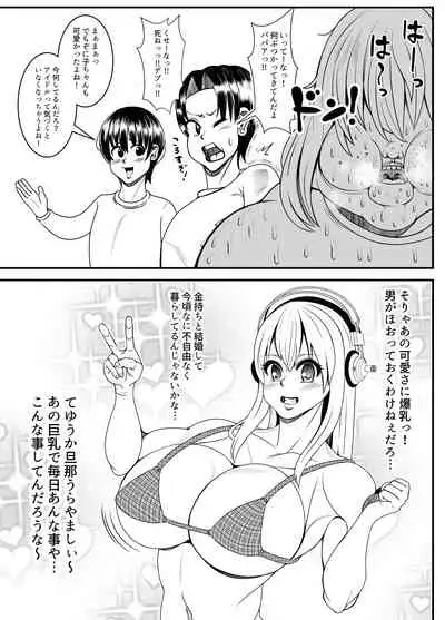 Fattened By ****! ***chako's Revenge!