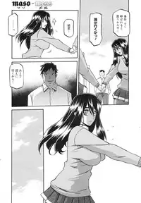 COMIC Megamilk 2011-03 Vol. 09