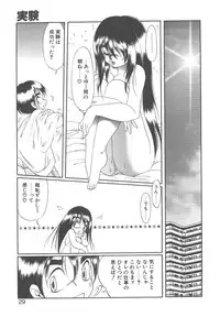 [Soramoto Koh] Cinderella Avenue