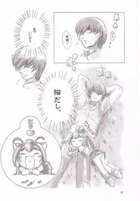 [Nagehame (riro)] Maho no jikan (Ojamajo DoReMi)