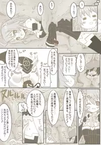 [NMADCHEN] Kyuu Tamashi Ima no Kiss