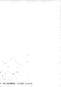 [艶々] 甜蜜皮鞭 下