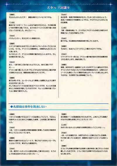 Mahou Shoujo Shoumou Sensen Another Record Artbook