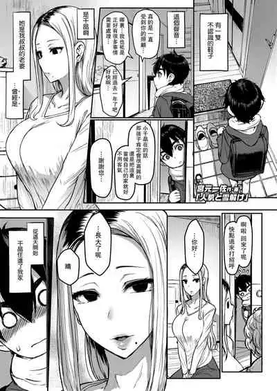 [Miyamoto Issa] Hitohada to Yukidoke (Girls forM Vol. 20) [Chinese] [瓜皮个人汉化] [Digital]