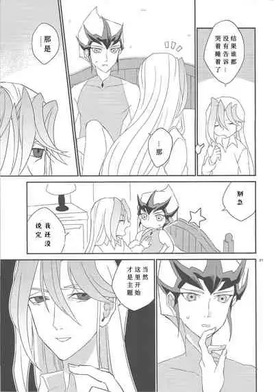 Galanthus no Saku Oka e | 去往雪钟花之丘