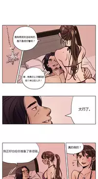 [Ramjak] Atonement Camp Ch.0-46 (Chinese)