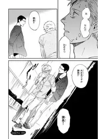 [Seika] Kachou, Kekkon Shimashou!!