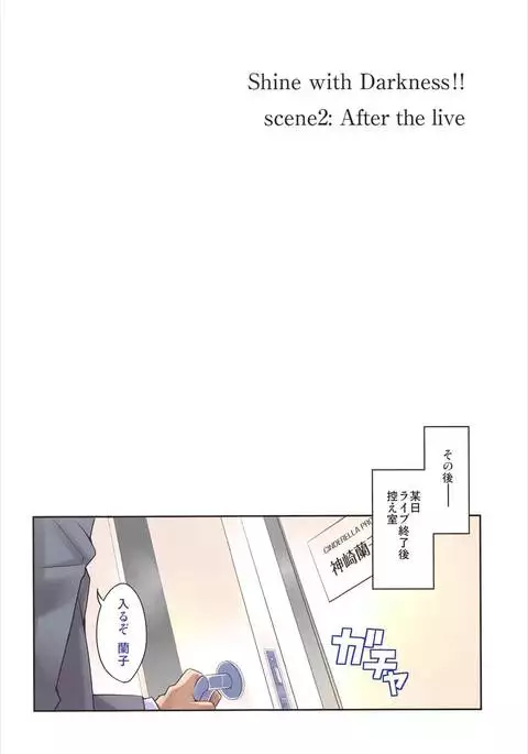 Shine with Darkness!!