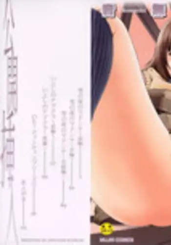 [Otonashi Kyousuke] Koukai Sounyuu