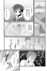 (C82) [Tanakana (Tanakana)] Mirai Shounen