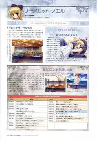 Yoake Mae Yori Ruri Iro Na ( Crescent Love ) Perfect Visual Book