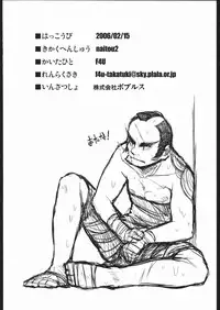 [NAITOU2 (F4U)] Naitou 2 Number 02