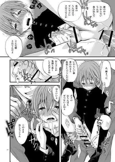 Shounen Zettai Ryouiki