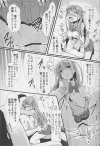 (C83) [SSB (Maririn)] Achiga Himitsu Mahjong Club LEGEND (Saki)