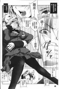 [Deinoji] Kyoujyo Kanraku [Chinese]