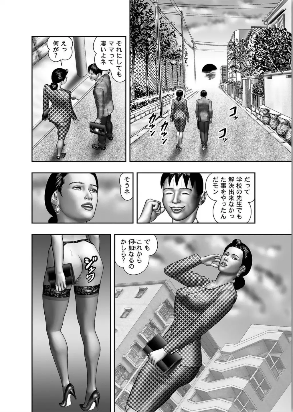 Haha no Himitsu | Secret of Mother Ch. 1-39