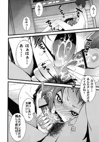 [Sanazura Doujinshi Hakkoujo (Sanazura Hiroyuki)] Vanula Ice (Hyouka)