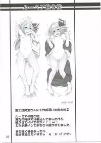 (C87) [Akikaze Asparagus, RPG COMPANY 2 (Aki)] Have Patience! (Touhou Project)