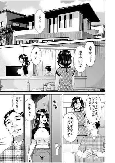 Haha to Tsuma o Yameru Toki 10