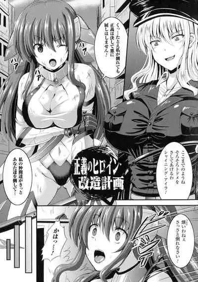 Bad End Girls