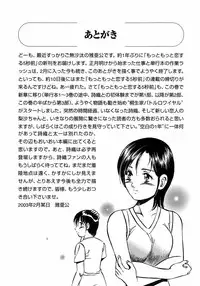 [Maakou] Motto Motto Koisuru 5 Byousen 5