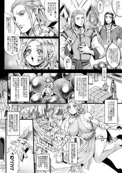 Yousei-san o Tsukamaeta