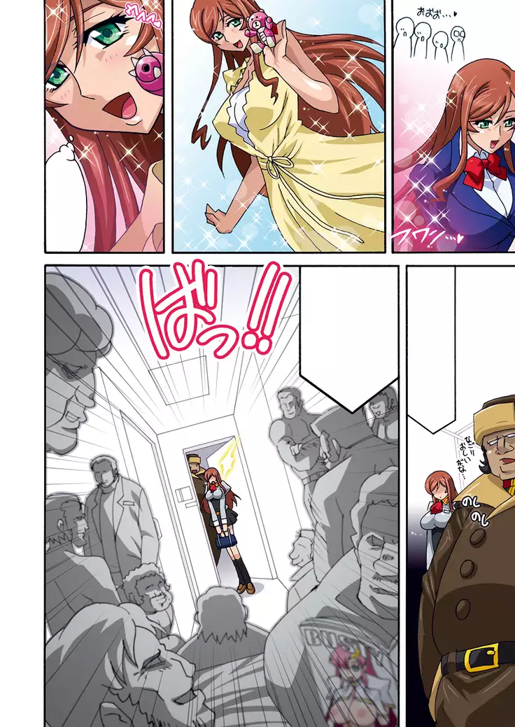 ミライニッキ DL