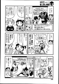 COMIC LO 2013-07 Vol. 112