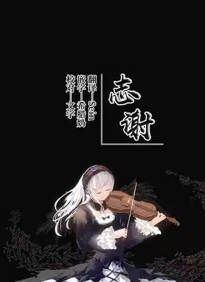 Watashi no Haizoku Saki wa Seishori-ka