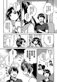 Natsu nante Shira nakereba Yokatta