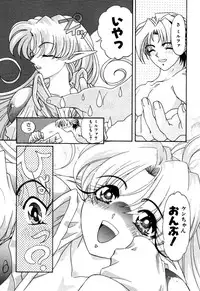 [Kazuma G-VERSION] Elf no Wakaokusama DELUXE