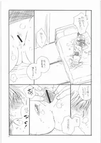 (C77) [Tenkaichi Baby's (BENNY'S, Inomoto Rikako)] Chimikko