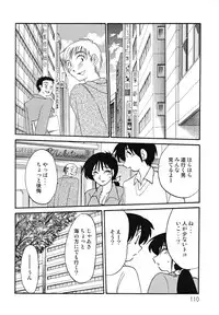 [TsuyaTsuya] Hisae Haitoku Nikki Kanzenban Jou