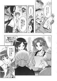 [Honda Arima] Moriage 7 Vol. 2