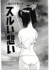 [Yutaka Tanaka] Tsuki to Sakuranbo