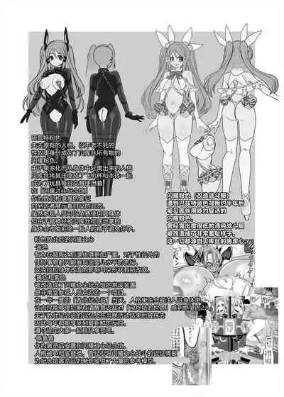 Henshin Heroine Team no Yuukan de Nakama Omoi de Zettai Makenai Pink