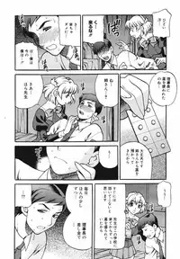 [Anthology] [2007-02-10] COMIC MEGAPLUS Vol.41 (2007-03)